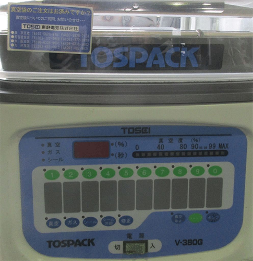 真空包装機の画像