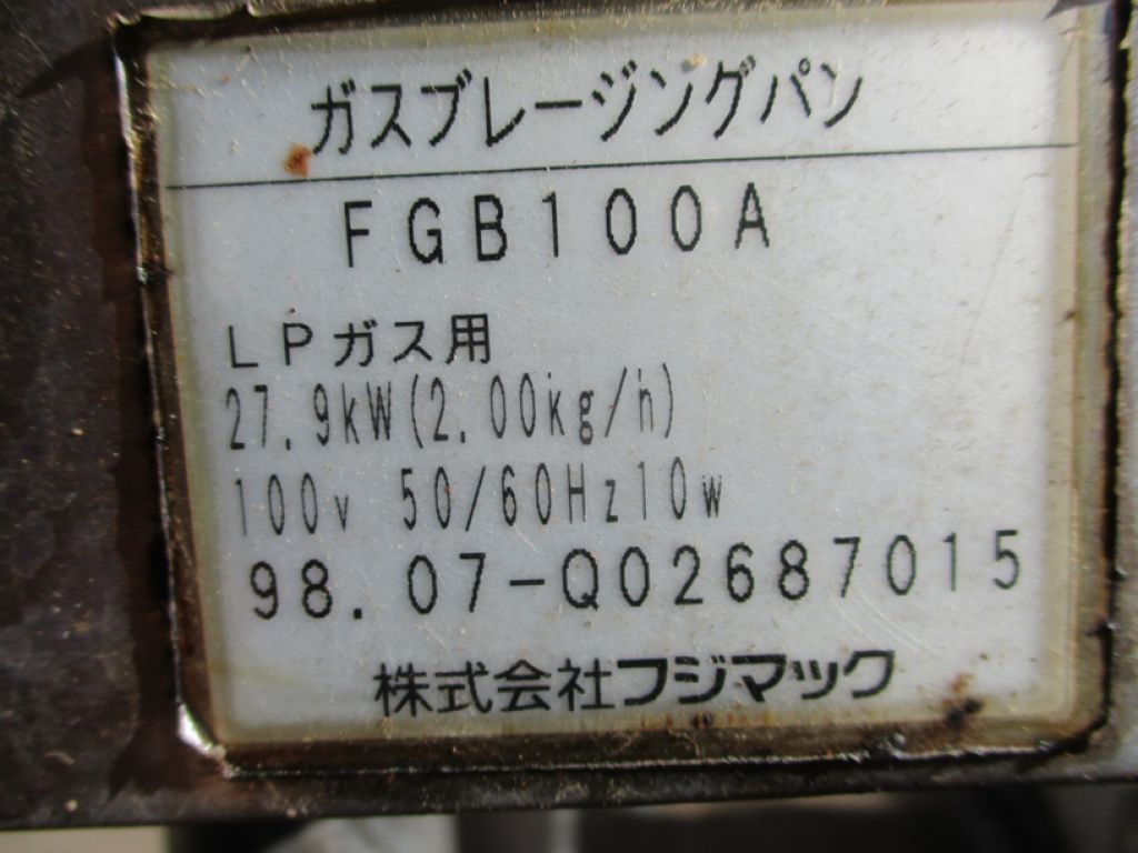 ガスブレージングパンの画像