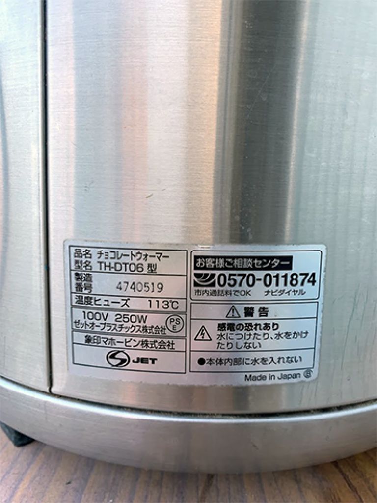 マイコンチョコレートウォーマーの画像