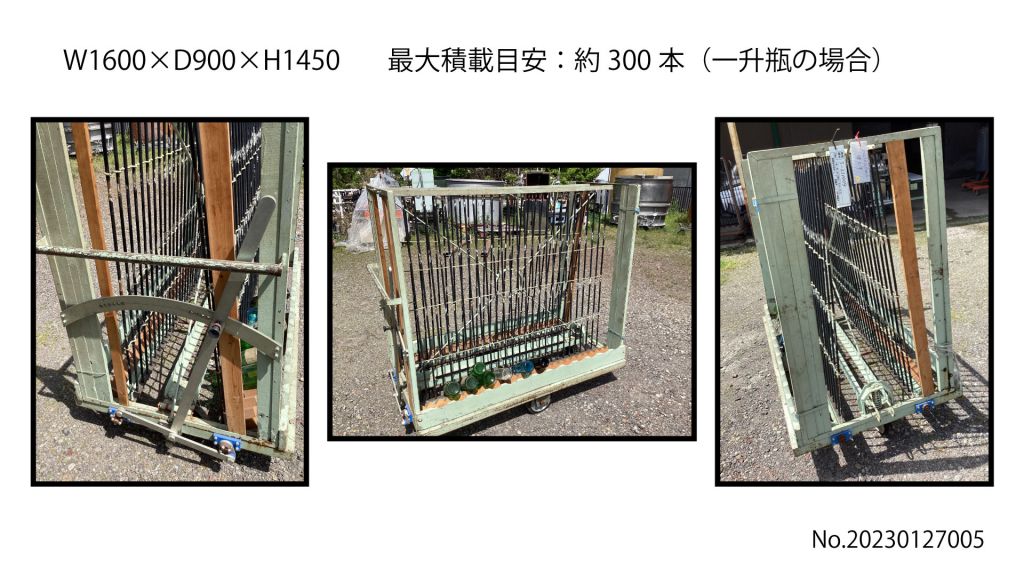 壜台車(一升瓶用・改造)③の画像