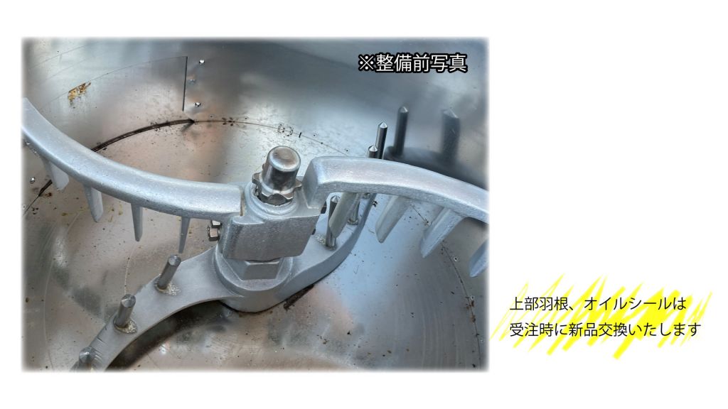 味噌混合機（撹拌機）の画像