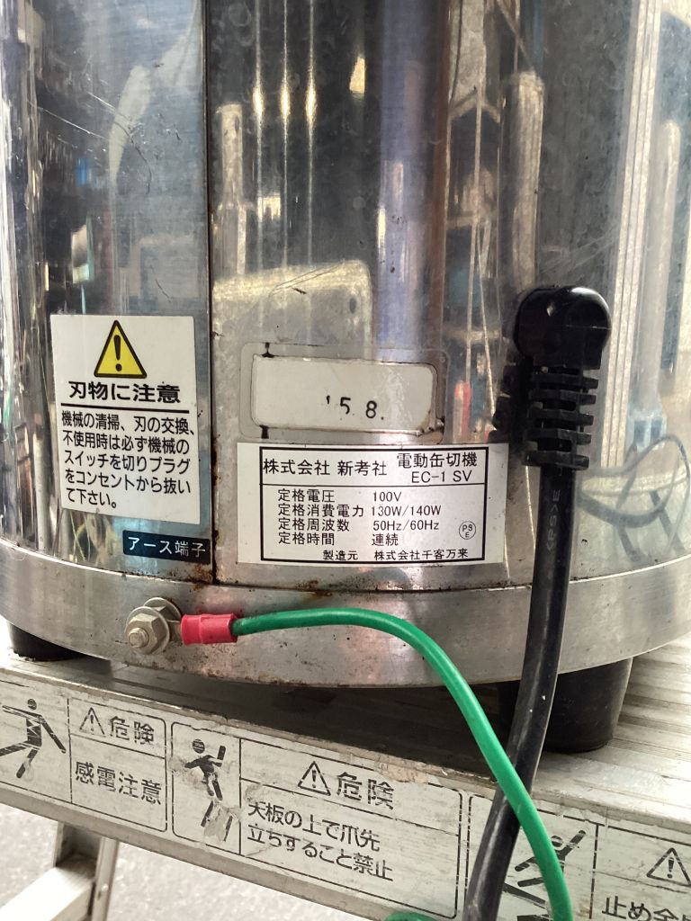 業務用電動缶切機の画像