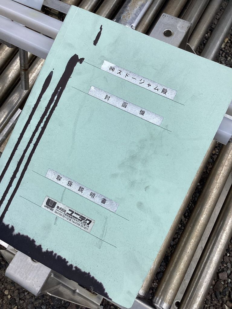 段ボール箱自動封函機の画像