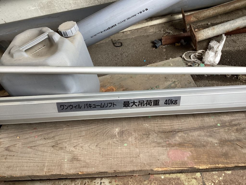 バキュームリフトの画像