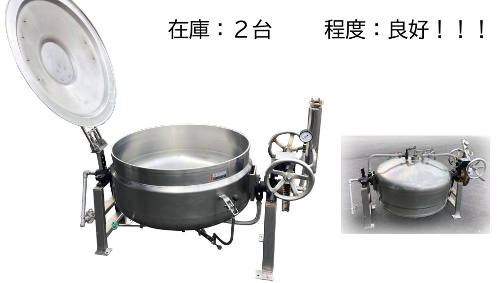 蒸気回転釜の画像