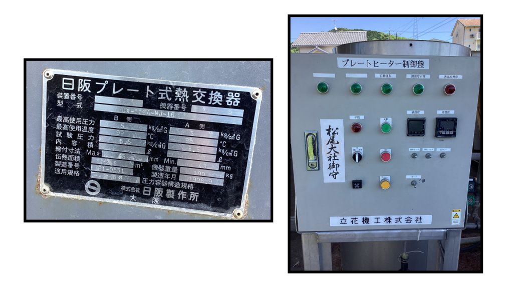 熱交換器ユニットの画像