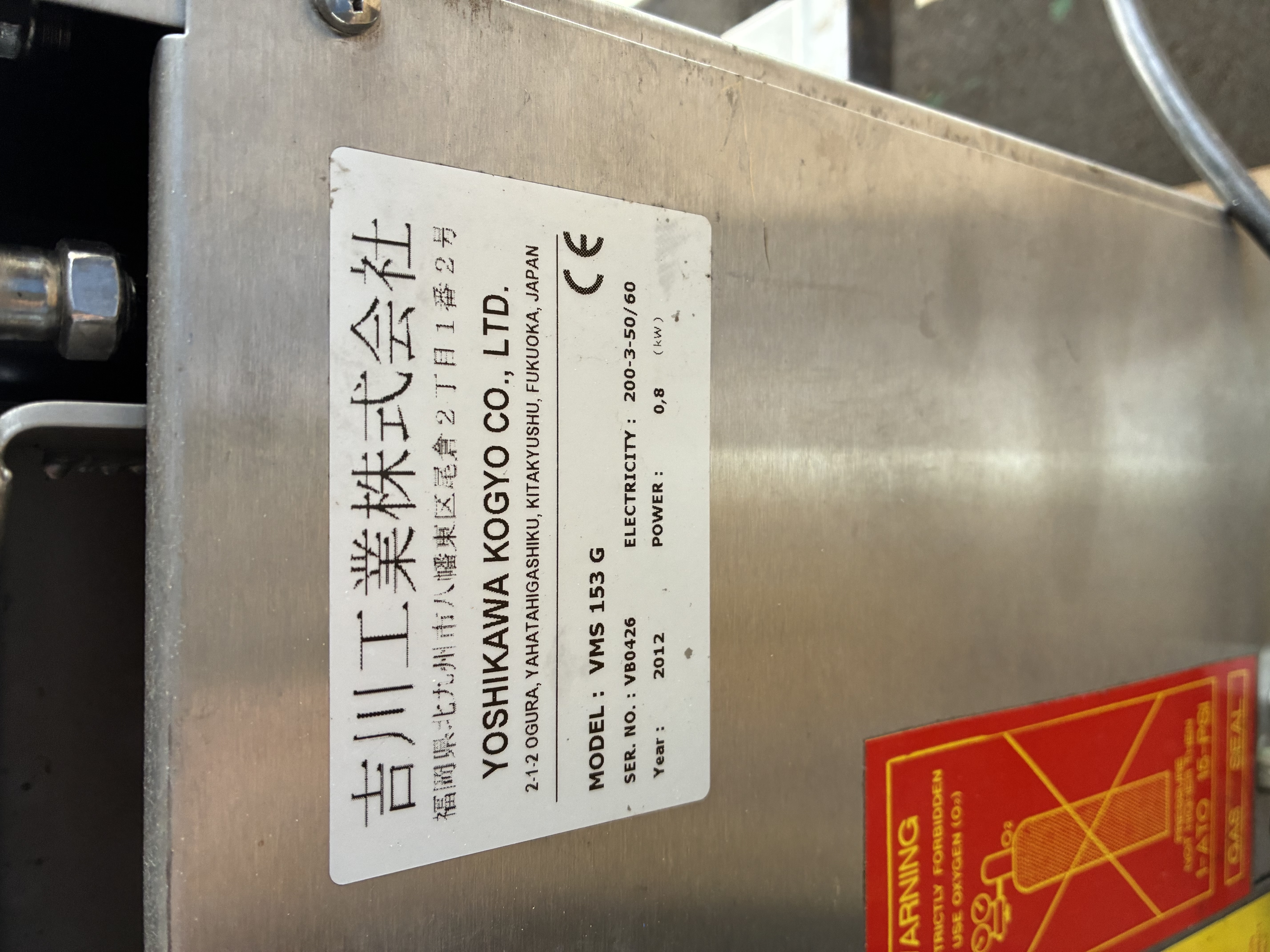 卓上型真空包装機の画像