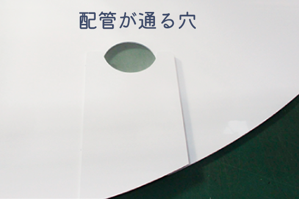 配管が通る穴