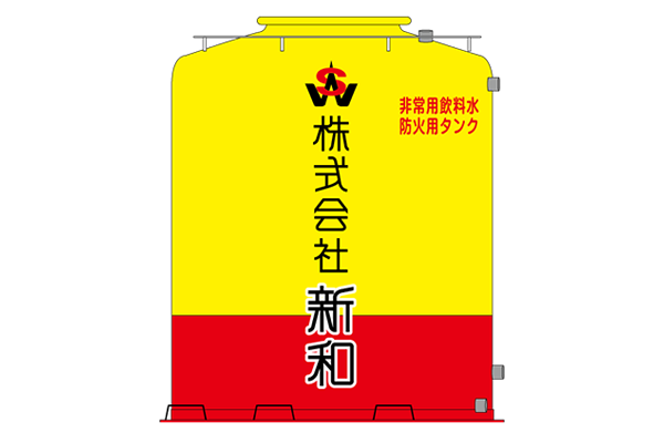 非常時用飲料水タンク（製作例）