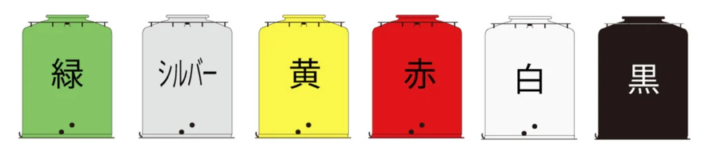 緑・シルバー・黄・赤・白・黒のタンク